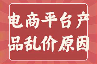 哈姆：我们都鼓励拉塞尔果断攻击 我告诉他 他救了我们